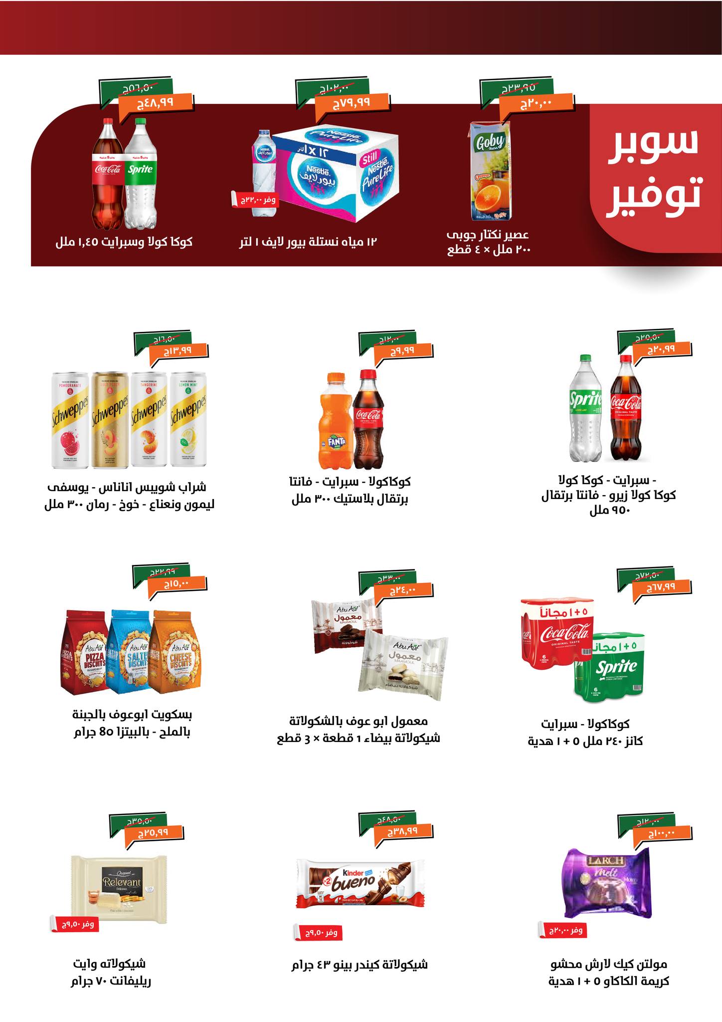 kheir-zaman offers from 8dec to 15dec 2025 عروض خير زمان من 8 ديسمبر حتى 15 ديسمبر 2025 صفحة رقم 13